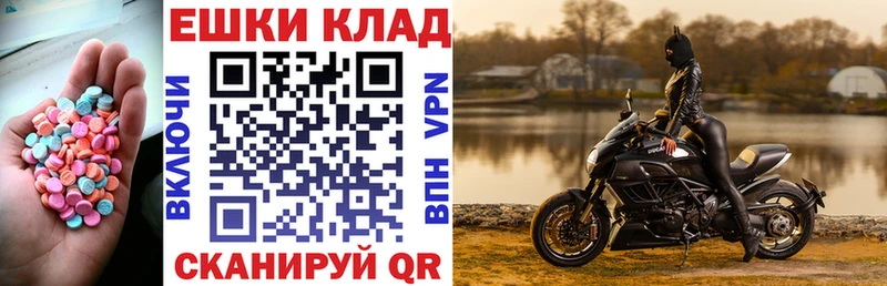Купить  Комсомольск  Экстази 250 мг 
