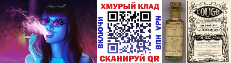 Купить закладки  Комсомольск  ГЕРОИН хмурый 