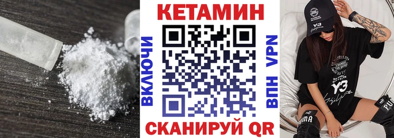 КЕТАМИН ketamine  Купить где  Комсомольск 