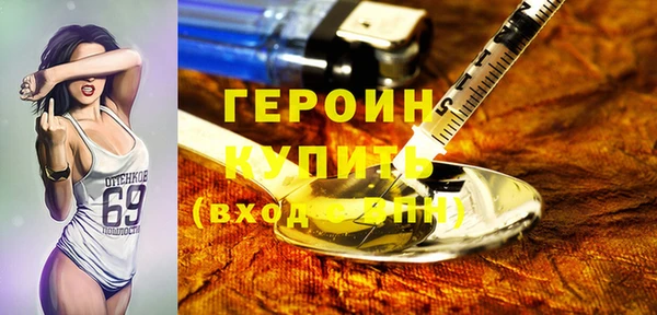 героин Горнозаводск