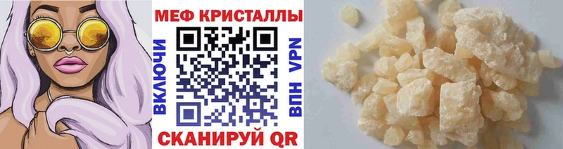 МЕФ VHQ  Купить закладки  Комсомольск 