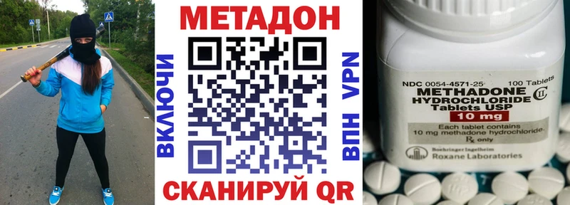 Купить где  Комсомольск  Метадон мёд 